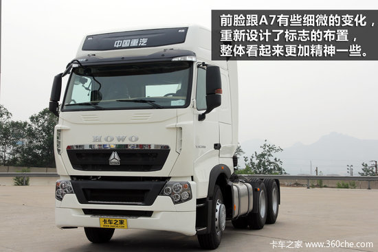 融入德系基因 试驾T7H感受曼技术的诱惑