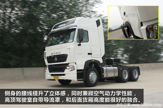 融入德系基因 试驾T7H感受曼技术的诱惑