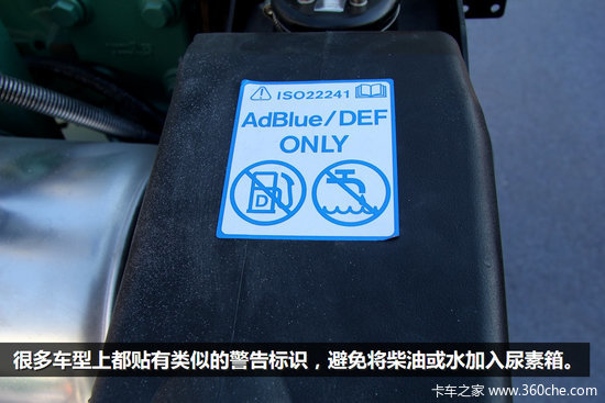 不只是一个容器 国四尿素箱内部玄机多