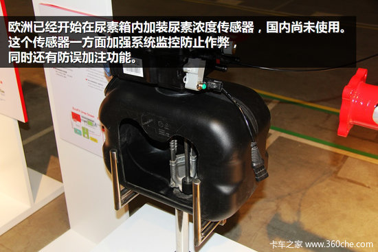 不只是一个容器 国四尿素箱内部玄机多