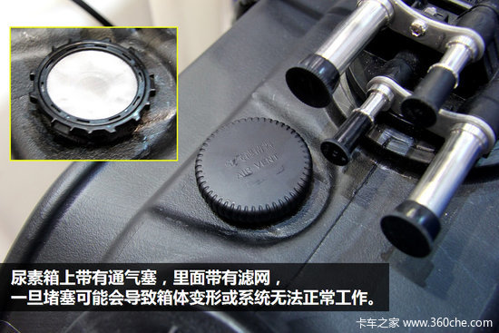 不只是一个容器 国四尿素箱内部玄机多