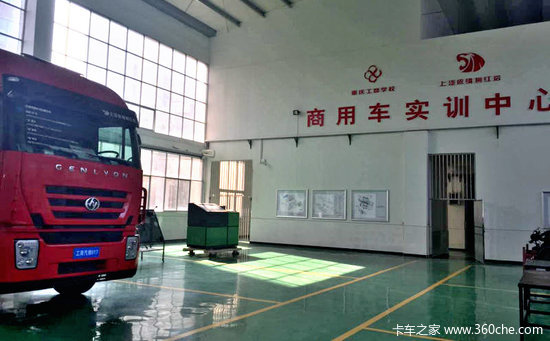 重庆工商学校与红岩共建商用车实训基地