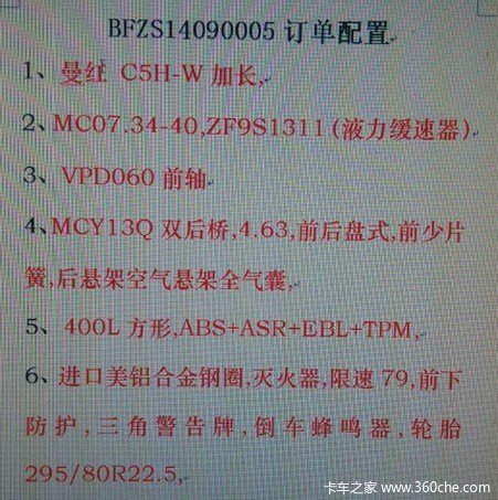 遭遇土豪客户 汕德卡C5H8x4油罐车底盘