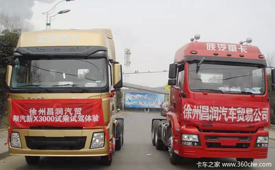 陕汽德龙X3000在苏北四地开展试乘试驾