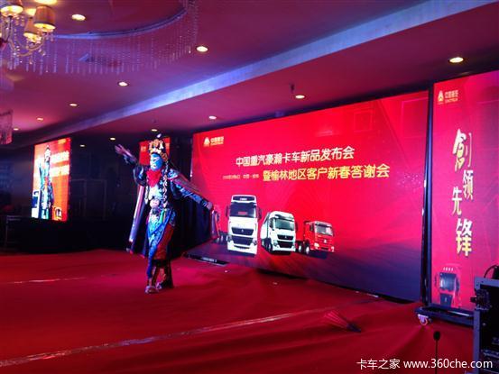 重汽发豪瀚新品 用户订车踊跃成交20台