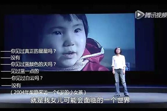 穹頂之下揭霧霾真相 柴靜震撼深度調(diào)查