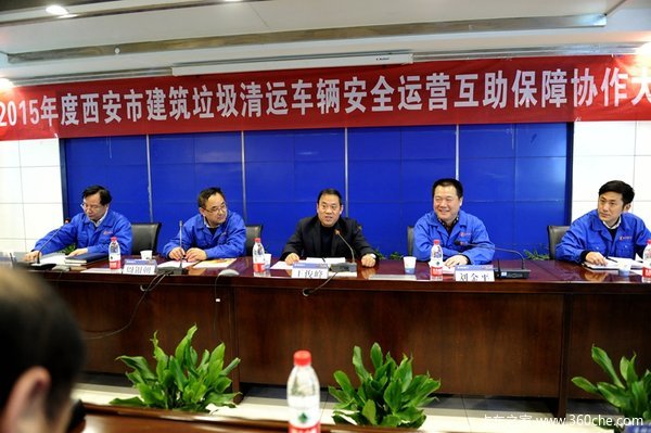 西安渣土车安全运营保障大会在陕汽举行