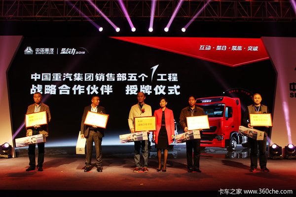 现场共斩获658辆 重汽T系列闪耀鲅鱼圈