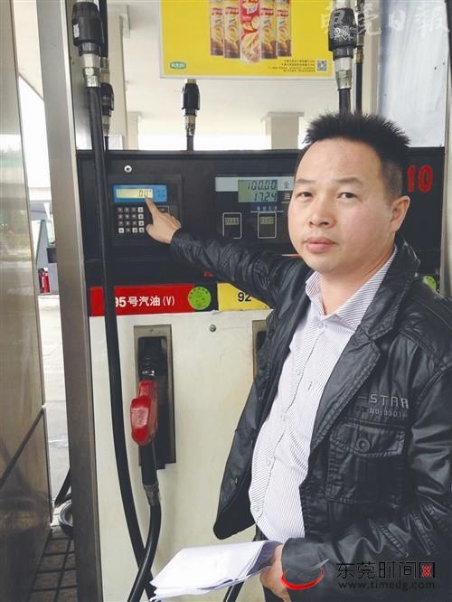 加油請盯著油槍 貨車加400元實(shí)加200元