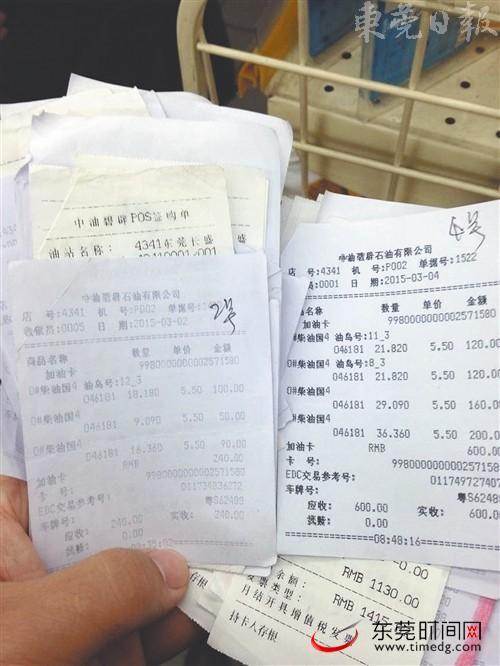 加油請盯著油槍 貨車加400元實(shí)加200元