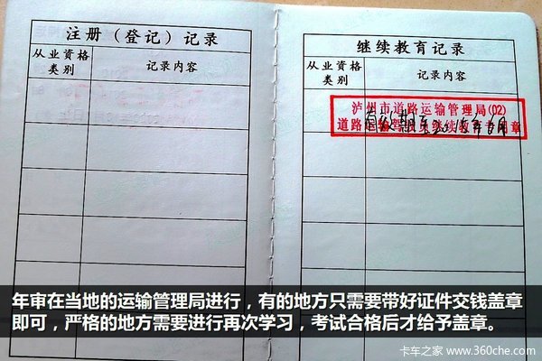 司機(jī)必備 貨運(yùn)從業(yè)資格證常見問題解答