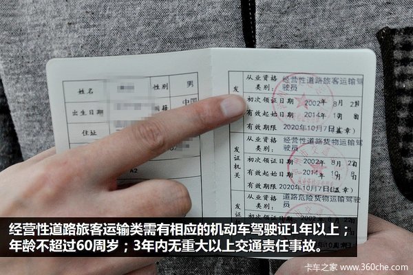 司機(jī)必備 貨運(yùn)從業(yè)資格證常見問題解答