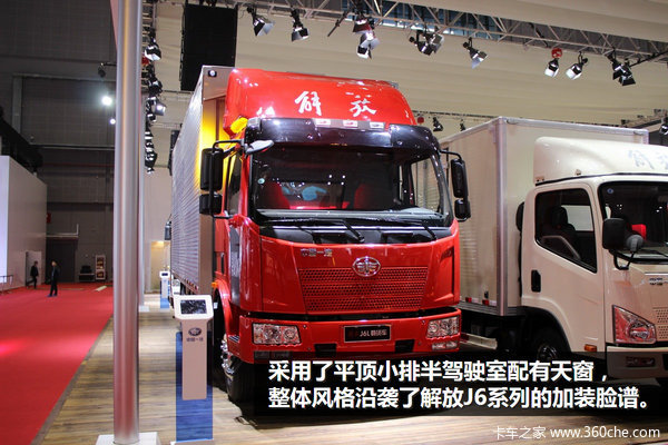 上海车展:提高装卸效率 解放翼展式J6L