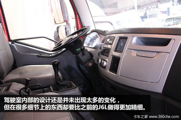 上海車展:提高裝卸效率 解放翼展式J6L