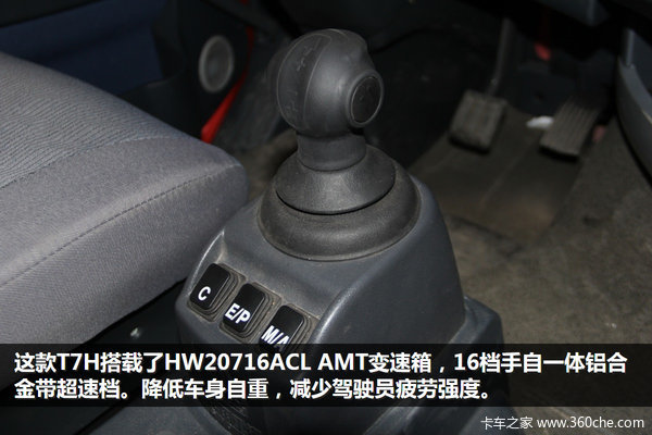 上海车展:解放左脚 AMT全面普及不是梦