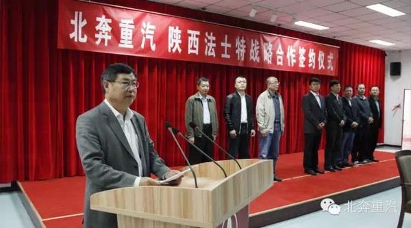 再次合作 北奔重汽与法士特签署新协议