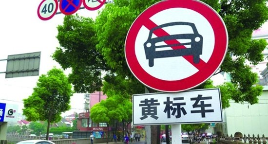 深圳黄标车全面限行 监控启动违章罚300