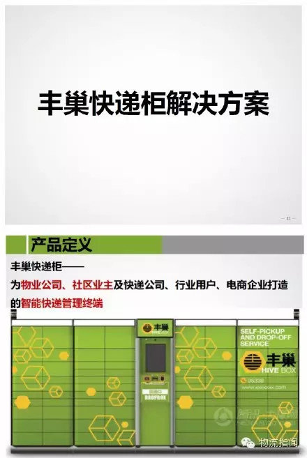 菜鸟平台运营模式,菜鸟平台
