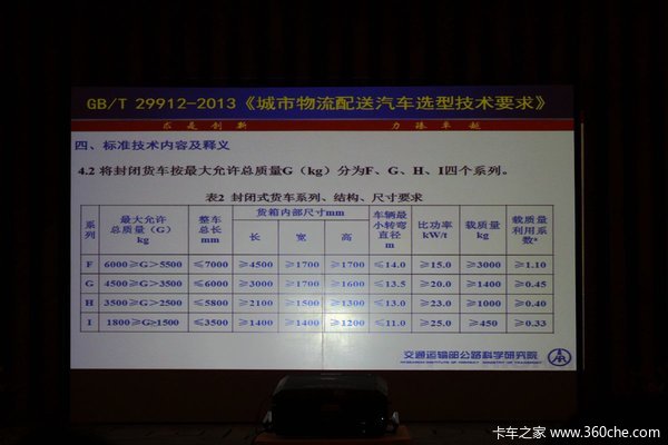 南京依维柯产品交流 百家物流企业齐聚