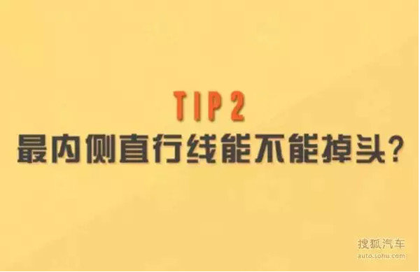 怎样调头不违反交规？道路安全知识普及