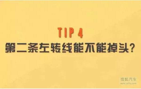 怎样调头不违反交规？道路安全知识普及