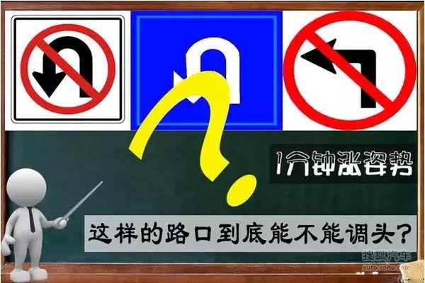 怎样调头不违反交规？道路安全知识普及