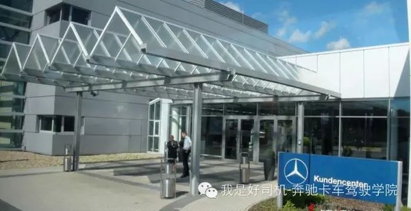不负众托 奔驰卡车ProfiTraining46周年