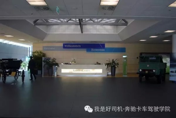 不负众托 奔驰卡车ProfiTraining46周年