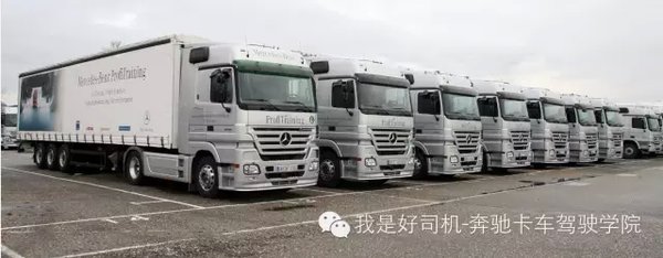 不负众托 奔驰卡车ProfiTraining46周年