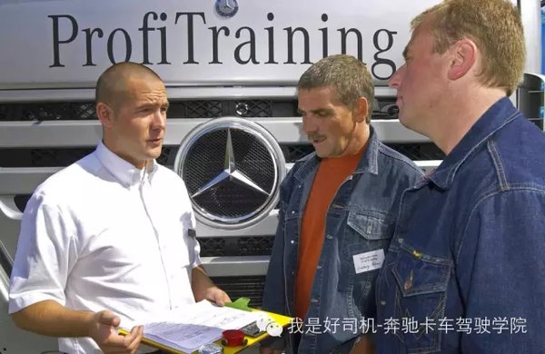不负众托 奔驰卡车ProfiTraining46周年