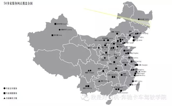 不负众托 奔驰卡车ProfiTraining46周年