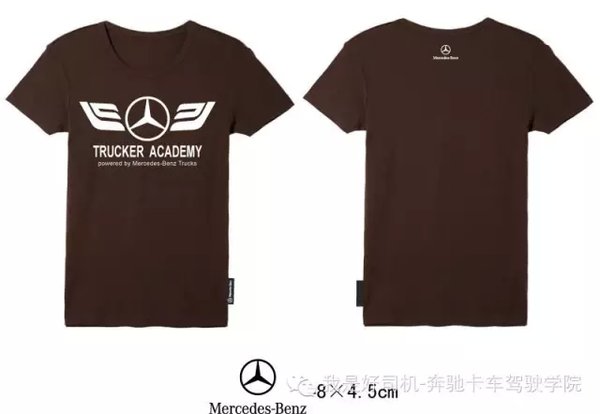 不负众托 奔驰卡车ProfiTraining46周年
