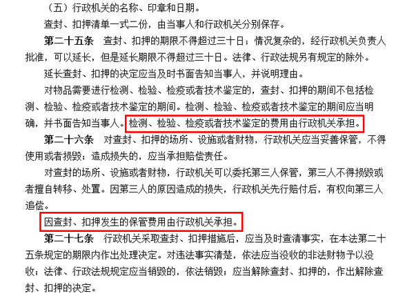 99%交警裝不知道 查扣車停車費不用交!