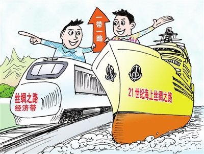 '一带一路'建设 中国国际物流的新机遇