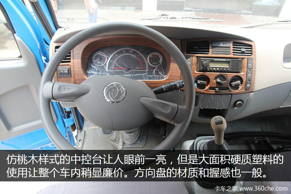 東風(fēng)力拓4100 C1照也可以駕駛的自卸車(chē)