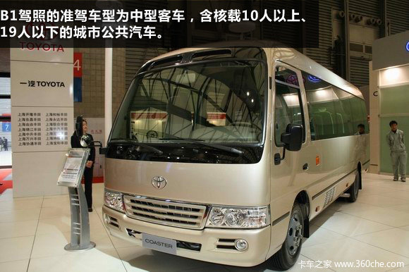 到底開啥車? 駕駛證對應(yīng)的準駕車型一覽
