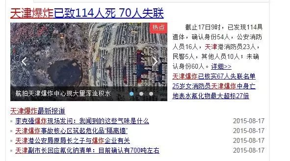 歷史重演！68年前美國德州同樣發(fā)生爆炸