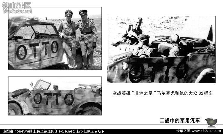 军迷的福利！ 二战中军用汽车彩色图鉴