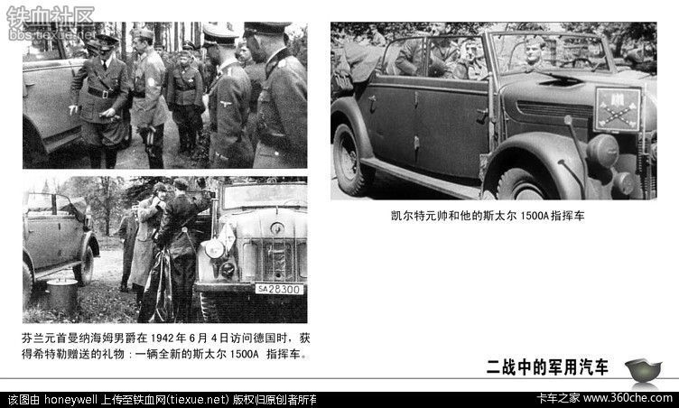 军迷的福利！ 二战中军用汽车彩色图鉴