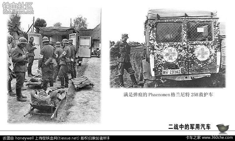 军迷的福利！ 二战中军用汽车彩色图鉴