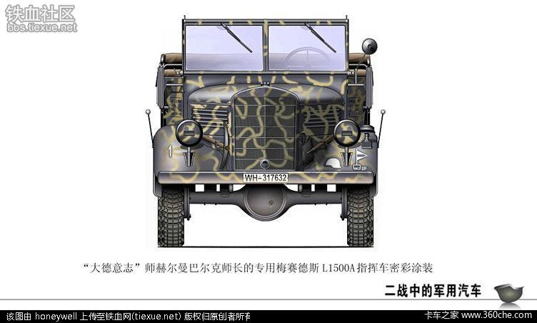 军迷的福利！ 二战中军用汽车彩色图鉴