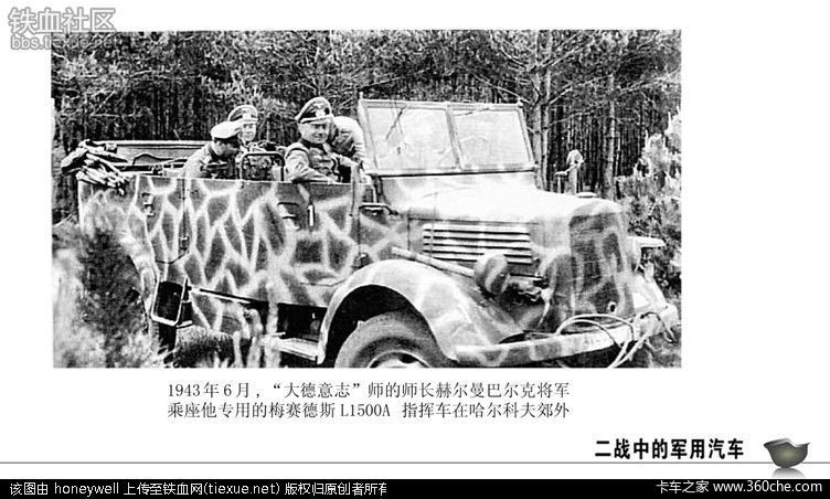 军迷的福利！ 二战中军用汽车彩色图鉴