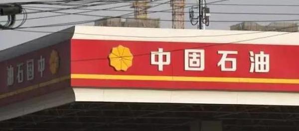加油站都有山寨的！ 你不會(huì)去加過吧？
