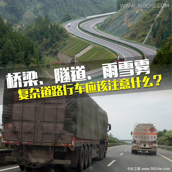 八種路況易出事故 都有哪些你知道嗎？