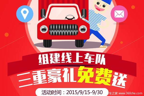 实时定位、即时连线 易配货SNG引领物流