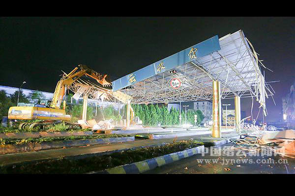 19年拦路虎 330国道缙云收费站被拆除