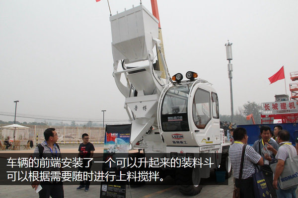 BICES 2015：可以自裝料的水泥攪拌車