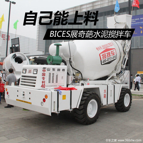 BICES 2015：可以自裝料的水泥攪拌車