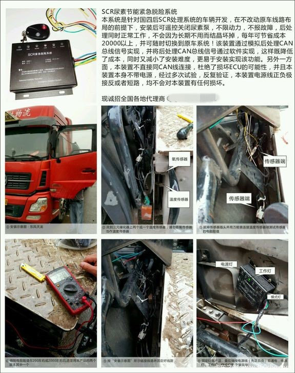 只有大眾造假嗎？ 國(guó)四排放屏蔽貓膩多