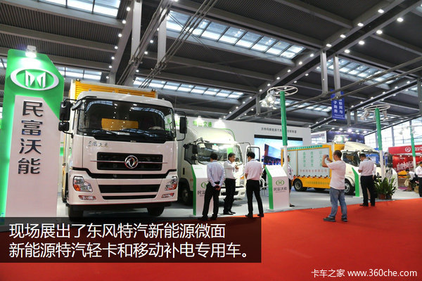 深圳物博會：東風(fēng)特汽攜多款電動車參展